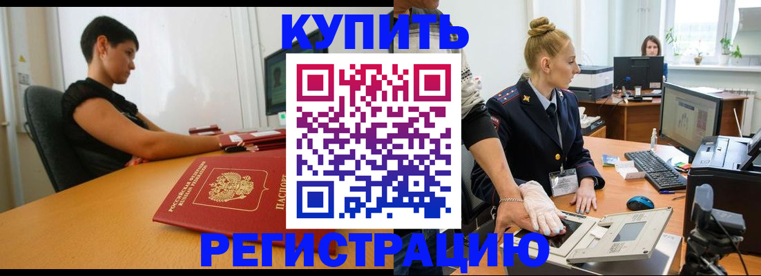 пропишу в квартире в Челябинске