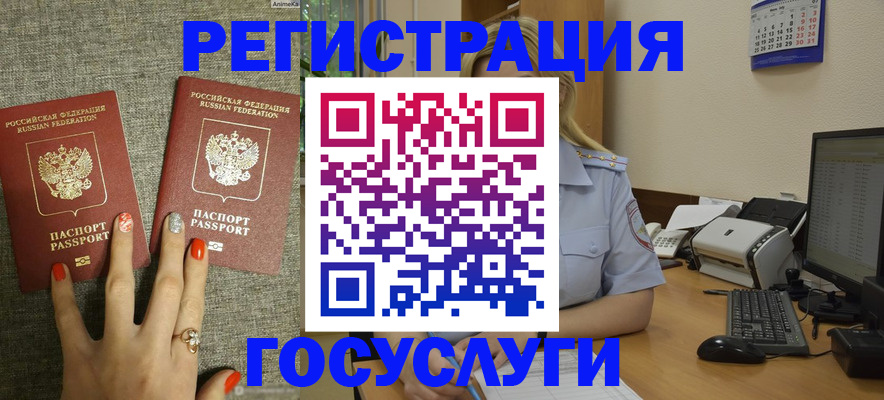 прописка законно в Челябинске
