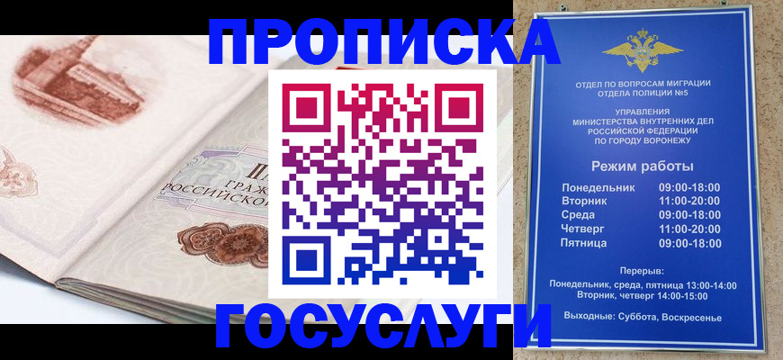 прописка паспорт в Челябинске